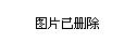 而且菜品新鲜有保证,每天没卖完的老板都拿给员工吃了,所以你去吃串串