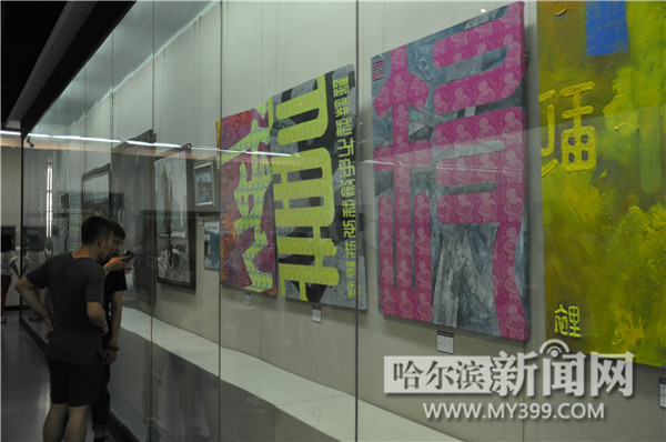 黑龙江艺术职业学院教师作品展及捐赠仪式在省