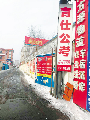 　　香坊区学府东路违规广告牌拆除前。