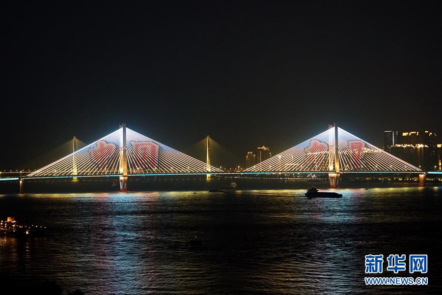 （图文互动）（7）武汉25公里大型灯光秀深情告白祖国