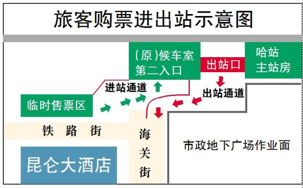 哈尔滨站检票口分布图图片